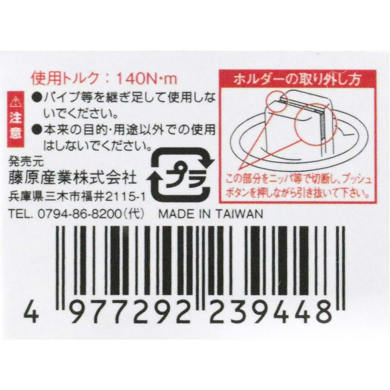 SK11 Swivel Ratchet Handle