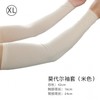 Women's Golf Arm Sleeves: Modal Ice Silk, Summer Sun Protection, Long Sleeve UV Gloves Size/Modal Light Pink 15ea