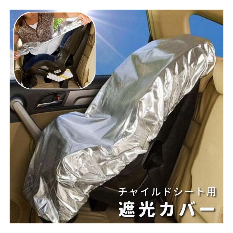 Plus Nao Light Shielding Cover for Child Seats, Car Supplies,