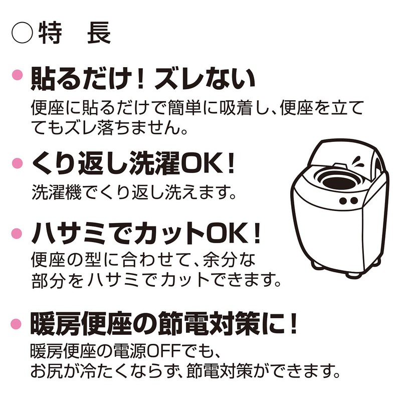 Kokubo Industry 6568 Petapon Toilet Seat 4 Color Set