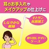 Hakuji Family Care FC Family Cotton Swabs, 200 Pieces, 2