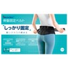 [Nissin Medical Equipment] Pelvic Belt Supporter Corset, Thin Mesh, Breathable,