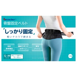 [Nissin Medical Equipment] Pelvic Belt Supporter Corset, Thin Mesh, Breathable, Unisex, Made in Japan (S-M 27.6 - 35.4 inches (70 - 90 cm)))