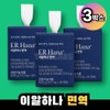 Ealhana Immunity LF300 3 boxes / 이알하나 면역 LF300 3박스
