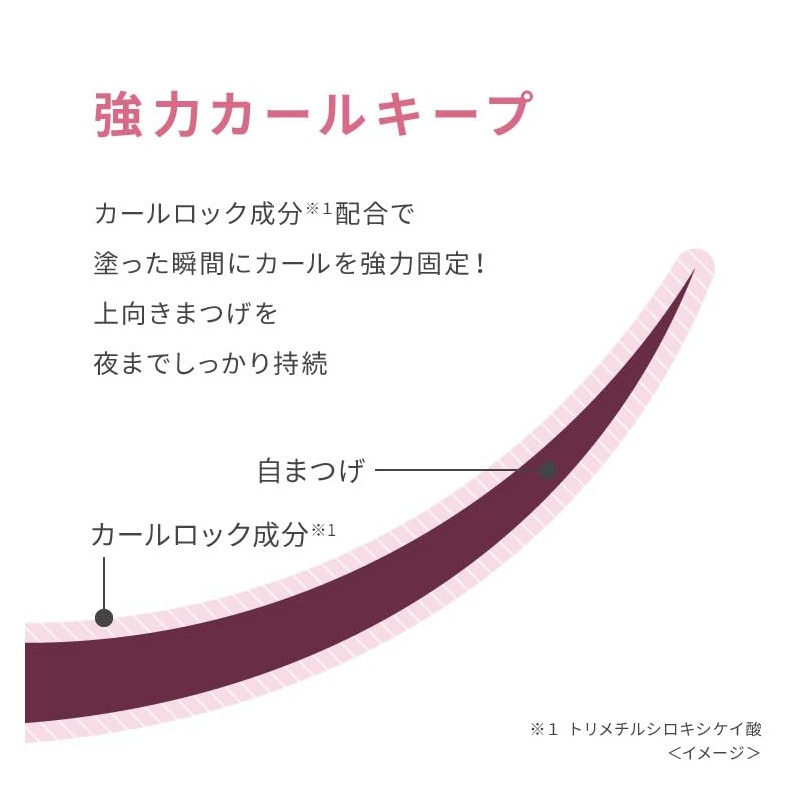 Pmel Pmel Usotsuki Beauty Bundle Mascara, Transparent Black, Mascara, Ari-chan,