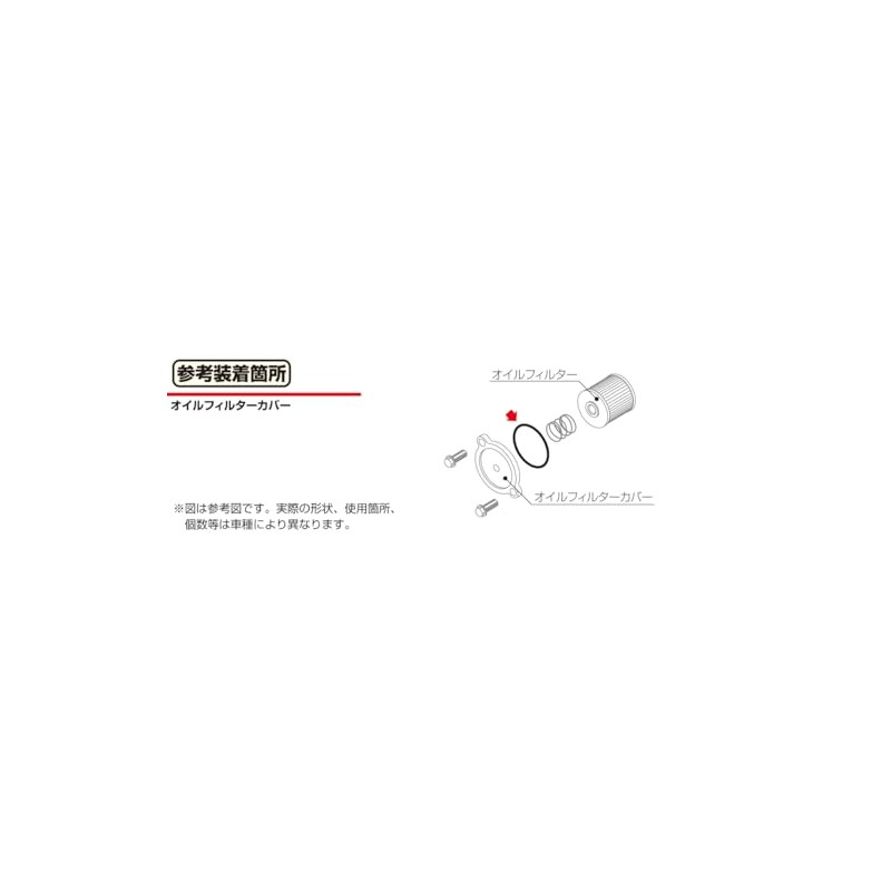 Kitaco 70-967-32080 O-Ring (OS-08) Bandit 250/Bandit 400/GSX250S Katana Etc., 1
