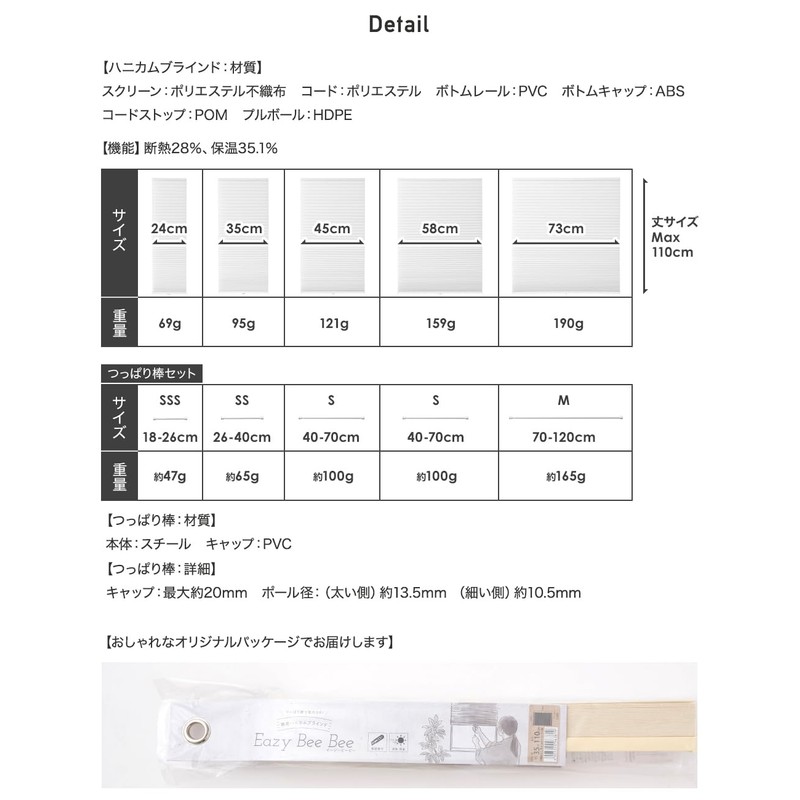 Tomoyasu Cut-to-Size Adjustable Honeycomb Blind Single Piece No Cleat Rod
