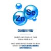 고함량 아연 셀레늄 셀렌 ZINC 셀리늄 아연하루권장량 100% High Concentration