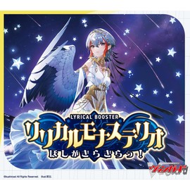 Cardfight!! Vanguard Lyrical Booster Lyrical Monasterio, Hoshigakirakatsu! VG-DZ-LBT01 Box