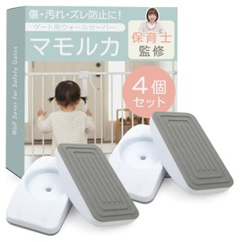 Baby Gate, Pet Gate, Tension Type Wall Saver, "Prevents Sliding and Protects Walls" (Mamorka) (Set of 4 (Square))