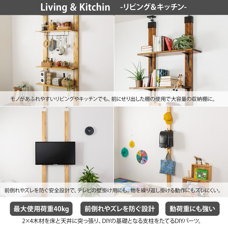 Heian Shindoh Industrial Labrico EXO-1 DIY Storage Parts, 2 x