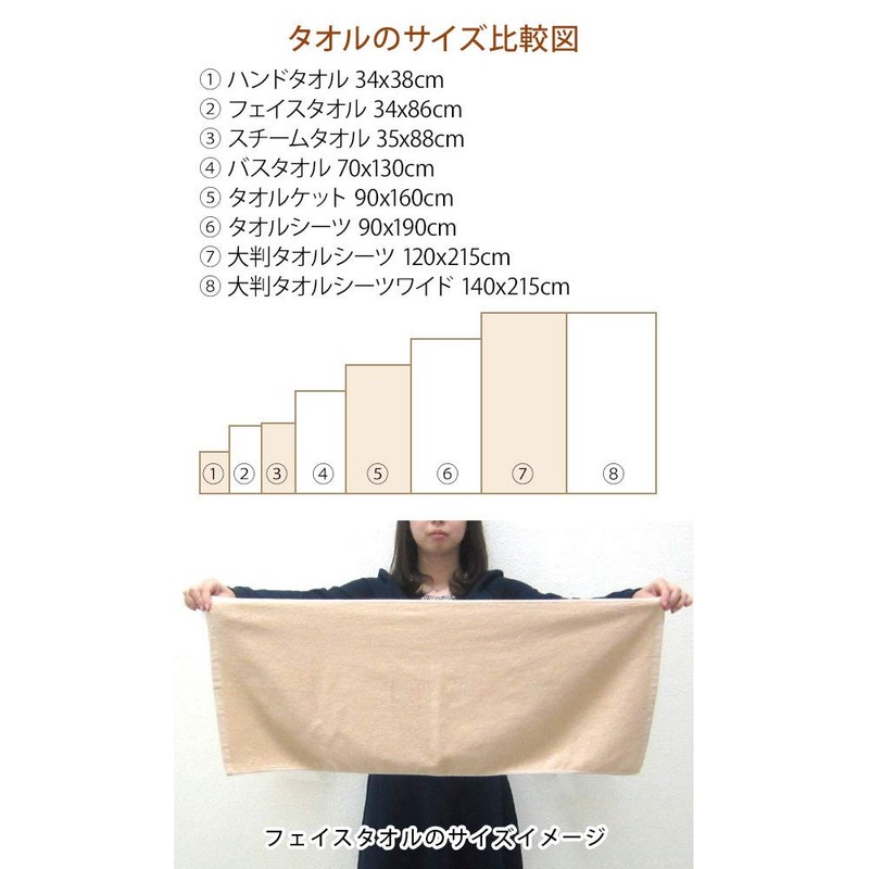 Eco Face Towel (100% Cotton), 190 Momme, 13.4 x 33.9
