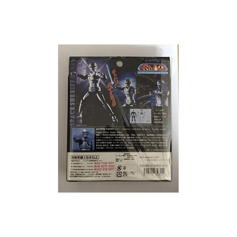 Souchaku Henshin - Space Sheriff Gavan