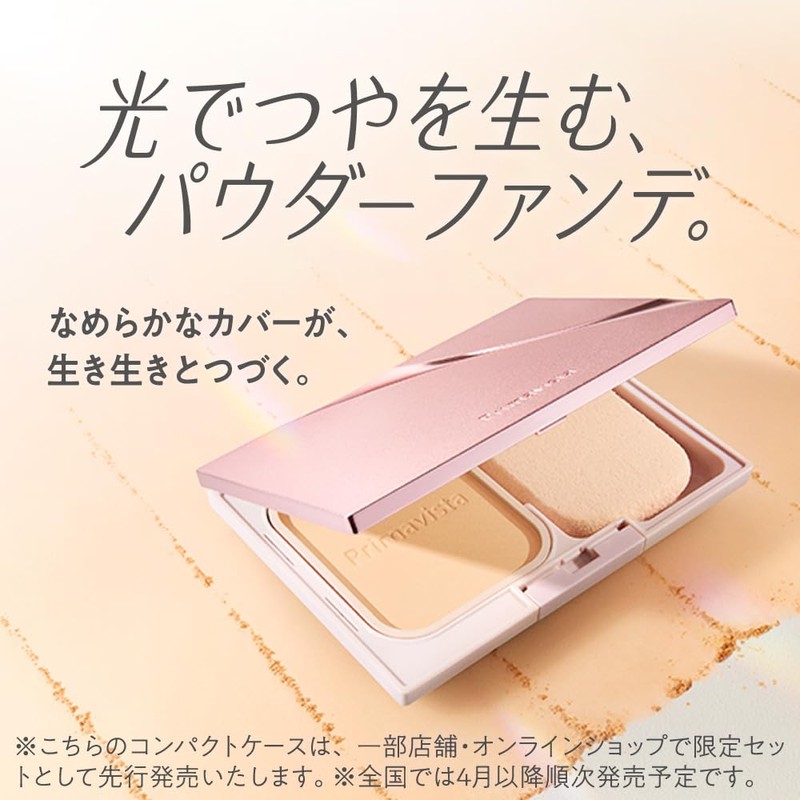 Prima Vista OC03 Bright Charge Powder Set [Foundation]