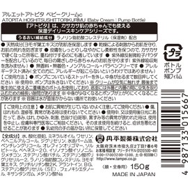 Atopita Moisturizing Cream Pump Bottle, 5.3 oz (150 g)