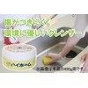 Nihonkeika Chemical Hi Home Family 80g Removes dirt and rust