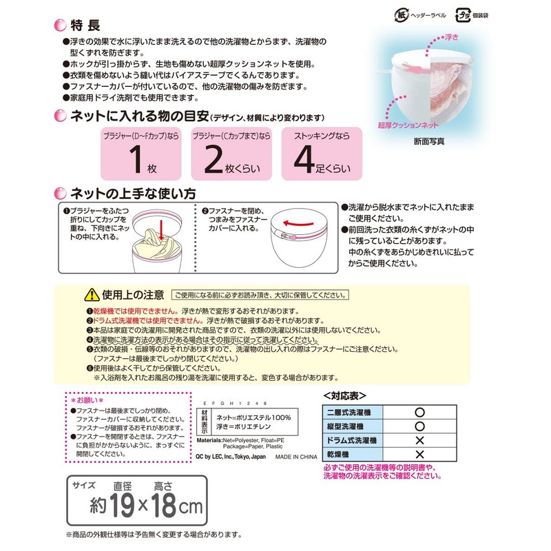 レック CX 浮型 ブラジャー ネット デラックス ( 洗濯ネット )