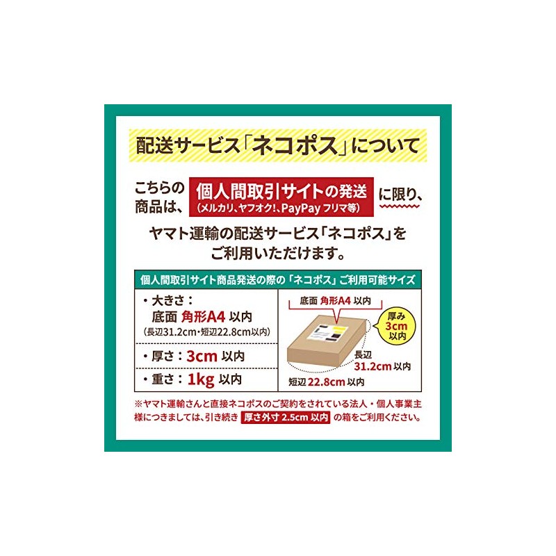 Earth Cardboard, ID0672 Cardboard Box for Nekopos, 1.2 inches (3