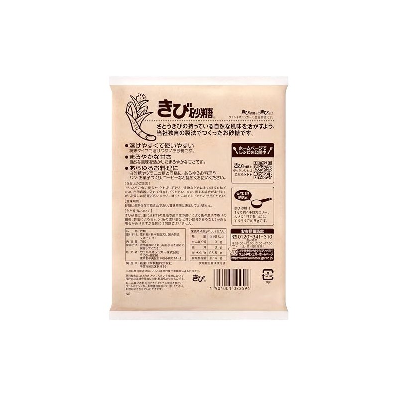 Kibi Sugar 750g