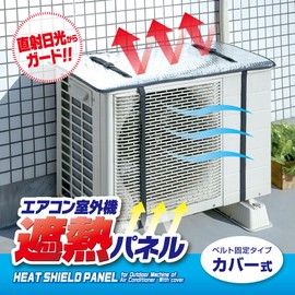 Aimedia Air Conditioner Outdoor Unit Cover, Outdoor Unit Panel, Set of 2, Heat Shielding Panel, Sunshade Panel, Aluminum Film, Direct Sunlight, Heat Blocking, Snow Protection, Energy Saving, Energy