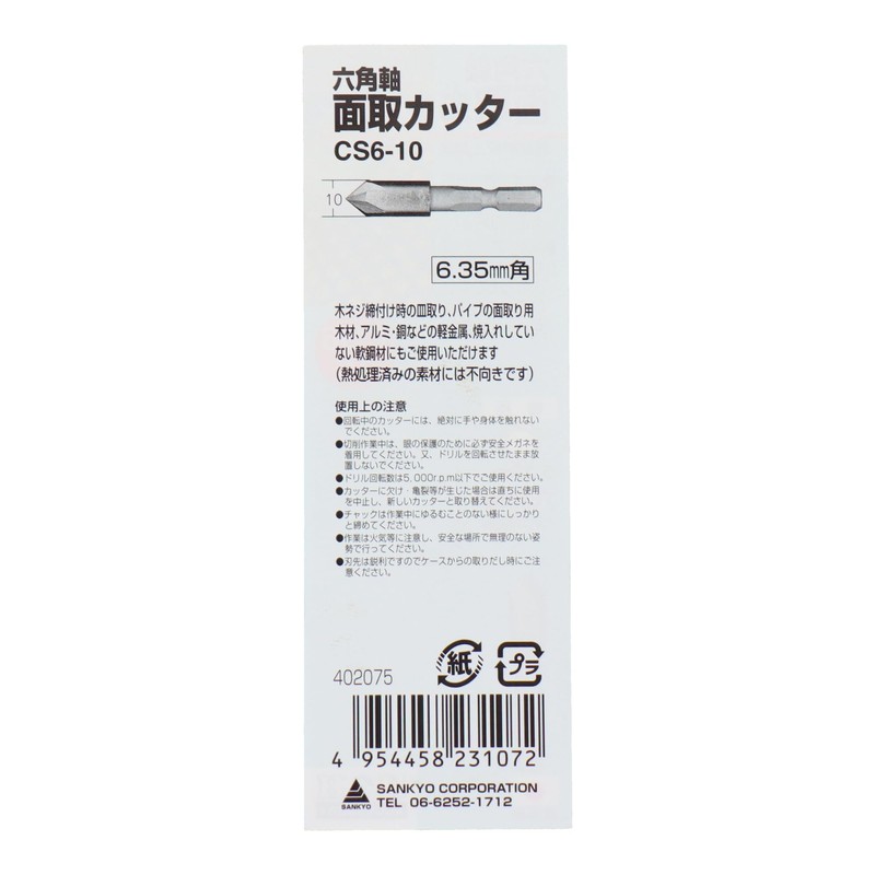Sankyo Corporation CS6-10 H&H Hexagonal Shaft Chamfer Cutter 0.4 inch