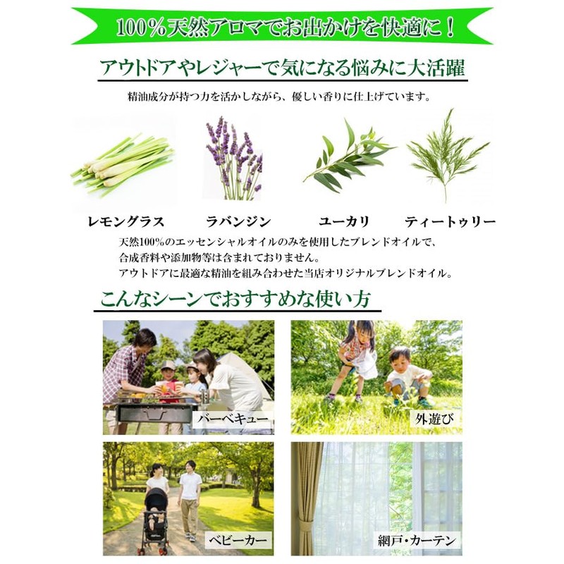 ASH おそとでアロマ エッセンシャルオイル ブレンド 30ml