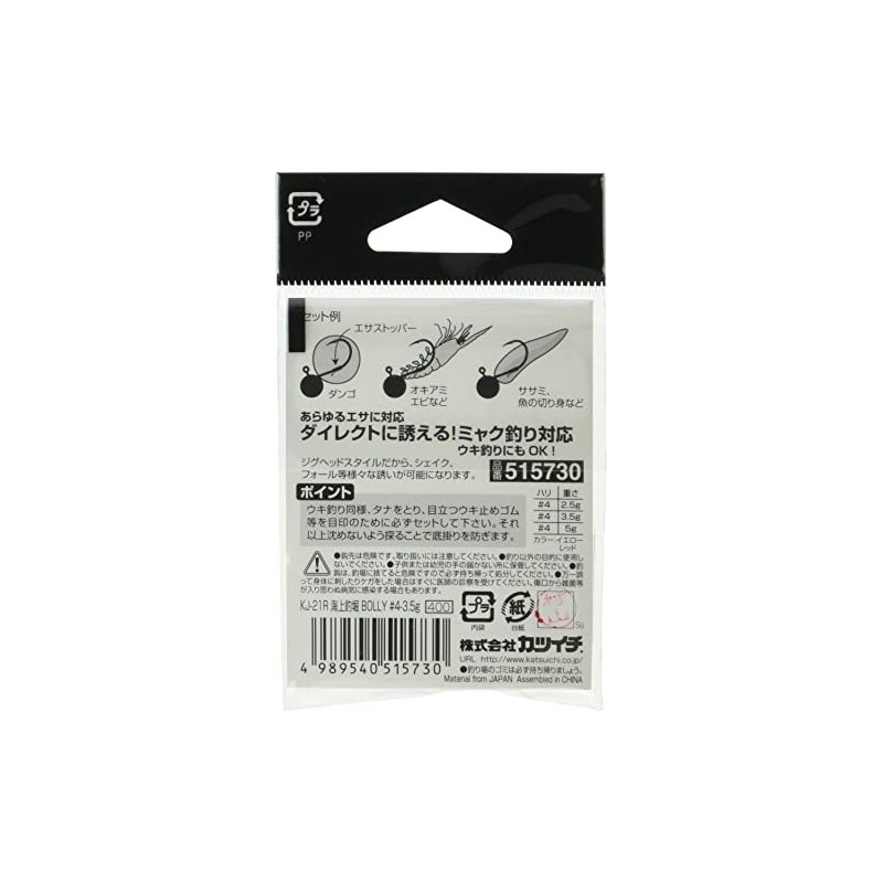 KATSUICHI KJ-21R KJ-21R Marine Suspension Moat, BOLLY Red #4-3.5g