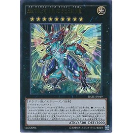 Yu-Gi-Oh! OCG Super Galactic Eye Light Wave Dragon Ultra Rare RATE-JP049-UR ARC-V (Raging Tempest)