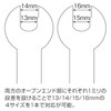 Hozan Stepped hub cone wrench set, C-503