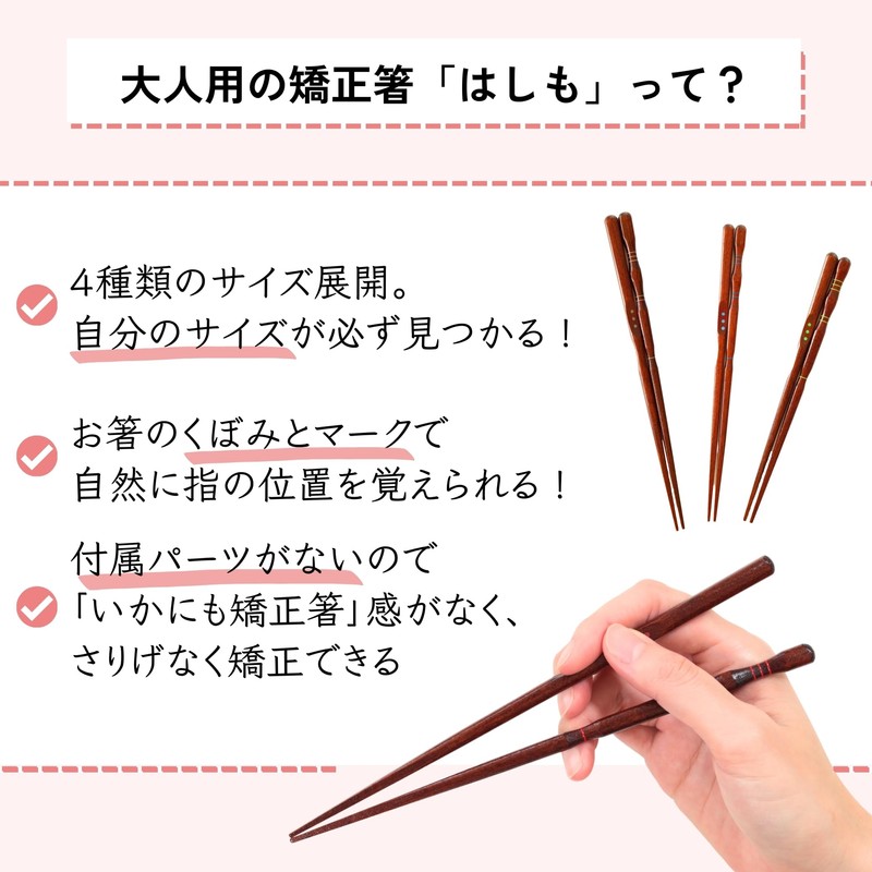 FlaColle Hashimo [How to Hold Chopsticks Naturally] Adult Orthopedic Chopsticks