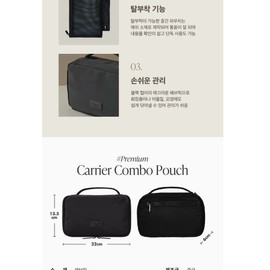 PICCASSO Carrier Combo Pouch / PICCASSO 캐리어 콤보 파우치