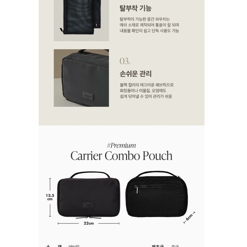PICCASSO Carrier Combo Pouch / PICCASSO 캐리어 콤보 파우치