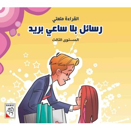 Come On to Reading Series: Reading is My Enjoyment - Level 3 (4 Books) ????? ??? ??? ???????: ??????? ?????