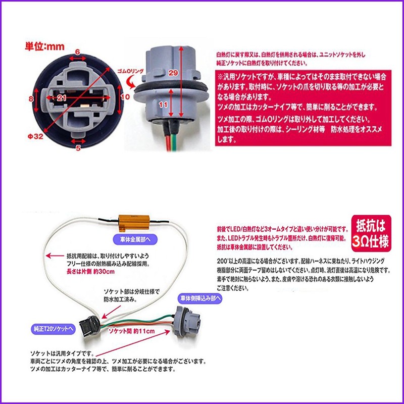 e-auto fun Genuine T20 Universal LED Turn Signal Replacement Socket