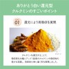 高吸収クルクミン ありがとう白い還元型クルクミン サプリメント 還元型 ホワイトクルクミンサプリ クルクミン 高吸収