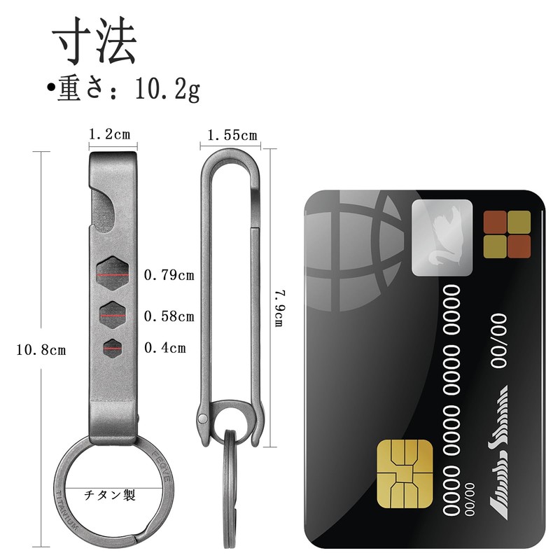 FEGVE Keychain, Titanium Belt Clip, Carabiner, Stylish, Titanium Keyring Included,