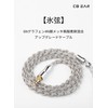 [KBEAR 4974] TFZ 0.1 inch (2.5 mm) Re-Cable, Graphen and