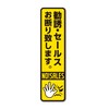 Original Design Store [No Solicitations/Sales] Sticker Sticker Set of 2