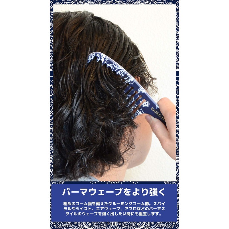 BABLO POMADE Mesh Comb and Wide Comb (Navy Paisley Pattern),