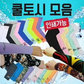 Cooling Arm Sleeves Collection Plain Cooling Arm Sleeve, KC Certified, Printable, Direct Import, Ultra-Cooling, Hand-Covering, Custom Production Available: Multifunctional Multi Scarf (Skull Pattern - Random Color) 20ea