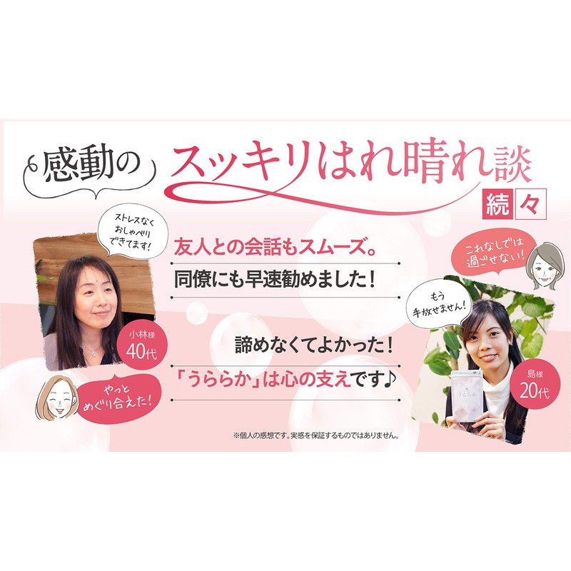 うららか 60粒入 約1ヶ月分 バランスサプリ [ チェストツリー サプリ サプリメント 女性 ふらふら