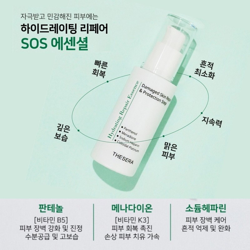 The Cera Hydrating Repair Essence 30ml / 더쎄라 하이드레이팅 리페어