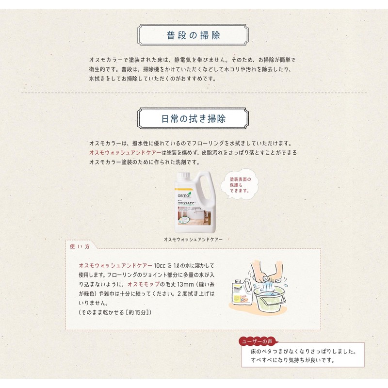 Osmo & Edel Osmo Wash & Care 0.5L