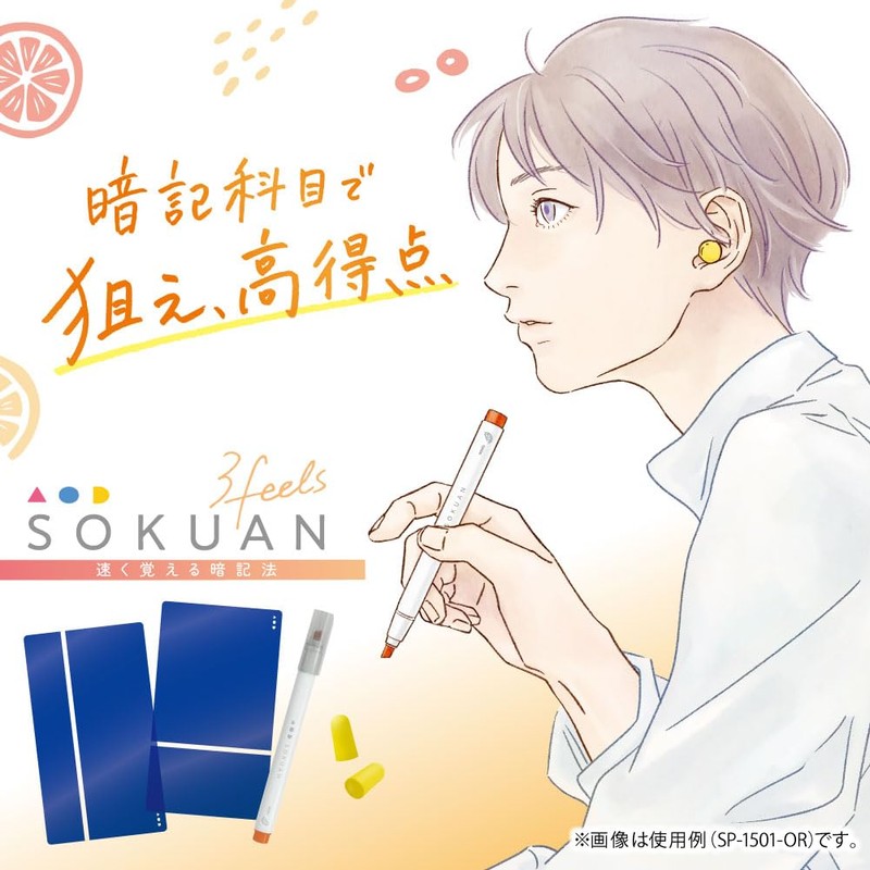 Sonic SP-1501-OR Memorizing Sheet, Quick Dark, 3-Piece Set, Memorizing Pen,