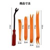 Kitekorosso 5-Piece Car Upholstery Removal Set (4 x Resin Panel