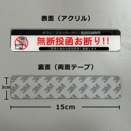 Seagron Postal Box Size, Caution, Sticker Sticker, Acrylic, Stylish, 5.9 x 1.2 inches (15 x 3 cm), Entrance (Black, 1 Piece)