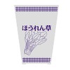 HEIKO 62-1000-11 Plastic Bags Board Pack Pattern, Spinach Purple M,