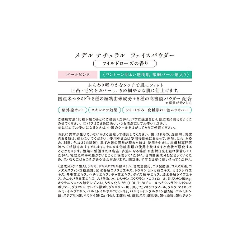 Gary Medel Natural Face Powder Wild Rose Scent (Pearl Pink)