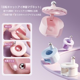Magnetic Nail Tool, Rotating Cat Eye Nail, Magnet, 3D Cat Eye, Glass Ball Effect, Easy Color, For Beginners, Multifunctional Magnetic, Adjustable Suction, Compatible with Gel Nails, Compact, DIY Nails