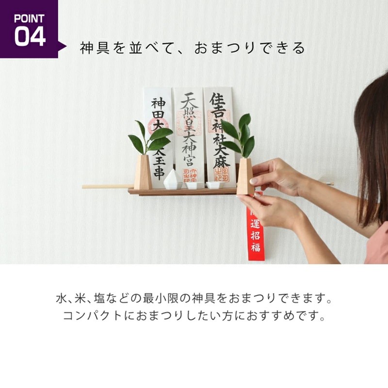 Kamidano-no-Sato Modern Shinto Shelf Walnut Shelf